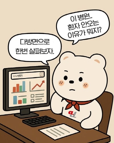 [진심이 story] 환자가 안와요..