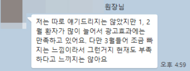 정형외과광고