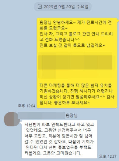 정형외과성공사례