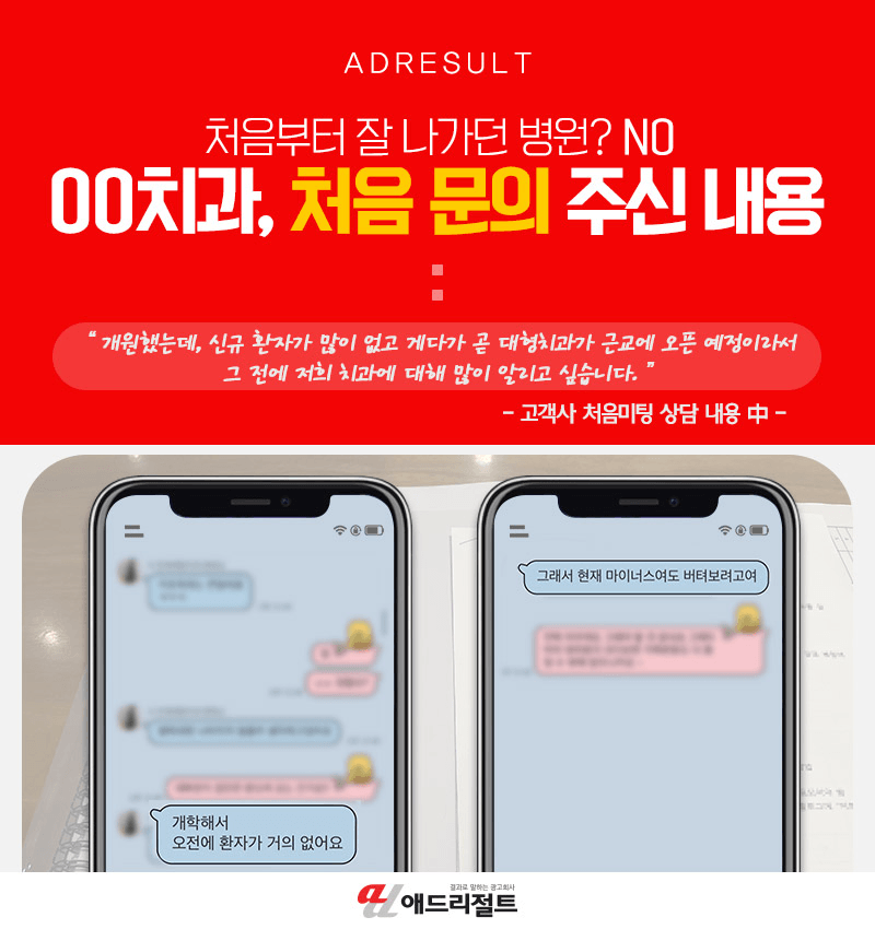 치과마케팅