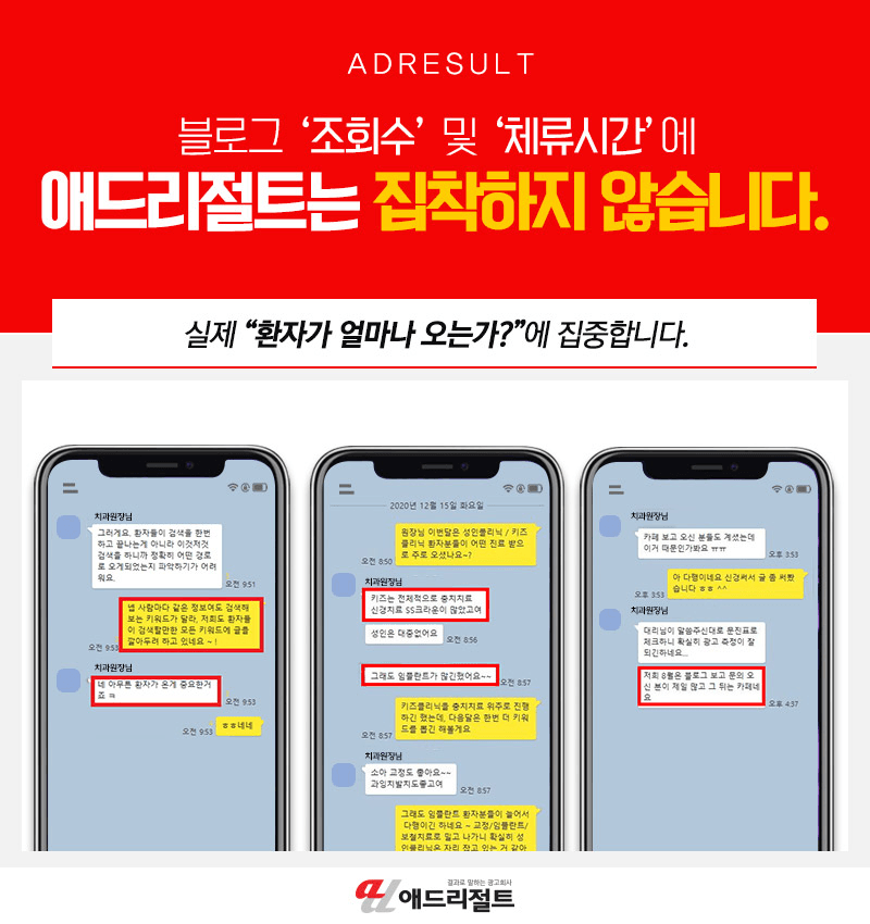 치과온라인광고