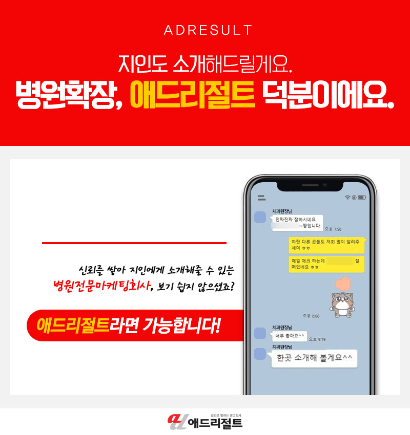치과마케팅성공사례