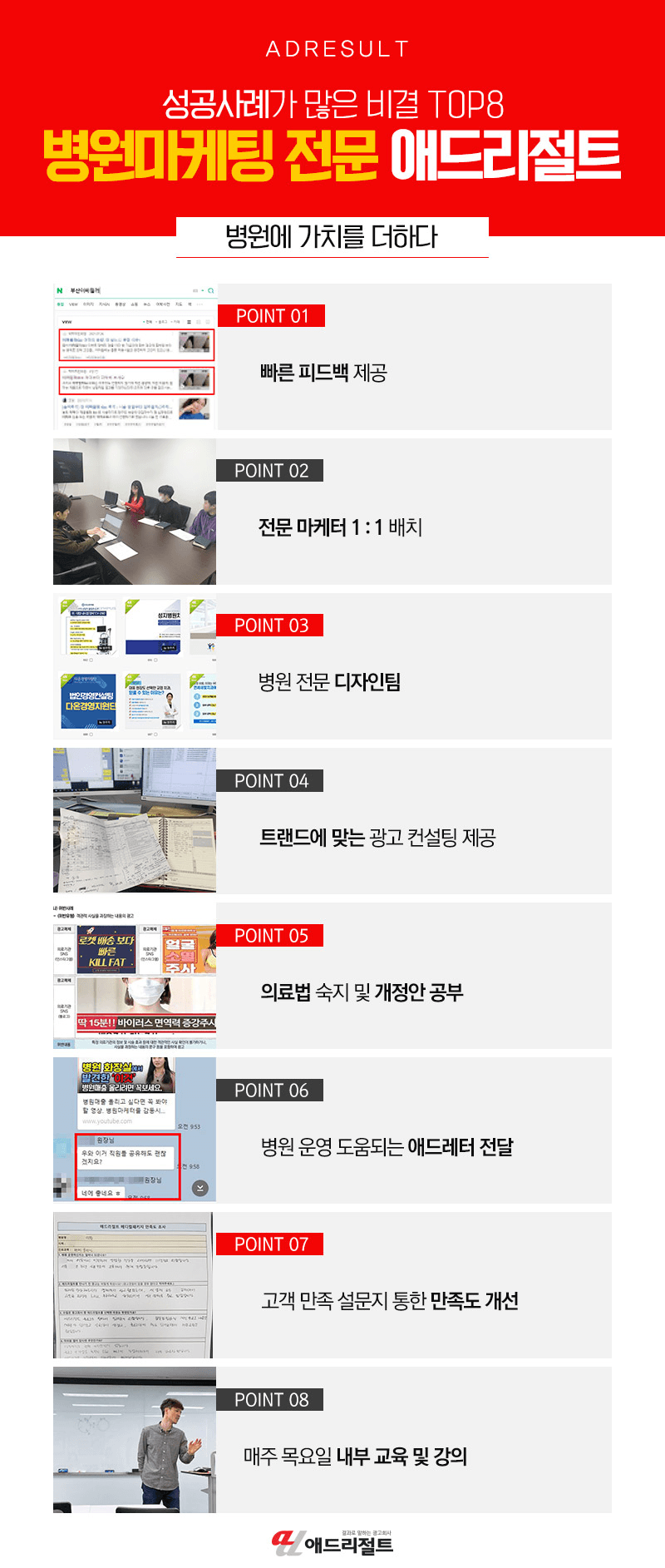 애드리절트