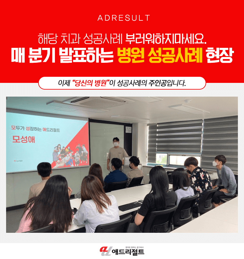 병원마케팅애드리절트