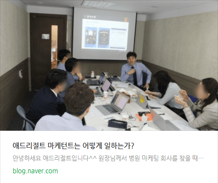 병원광고대행사