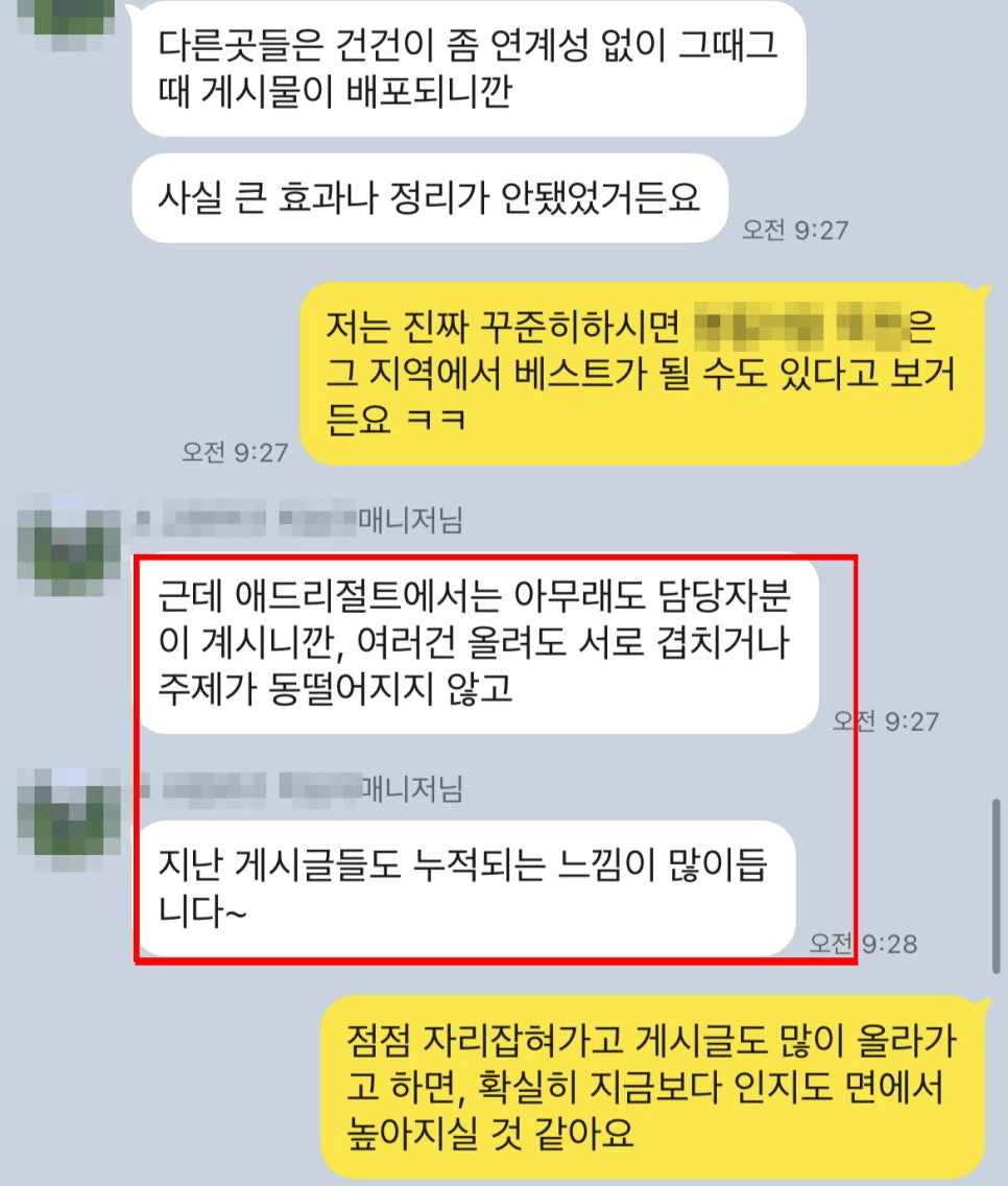 안과마케팅광고