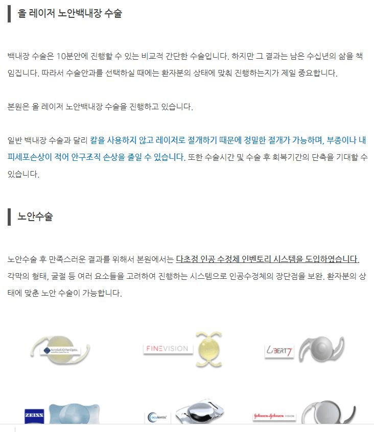 안과블로그