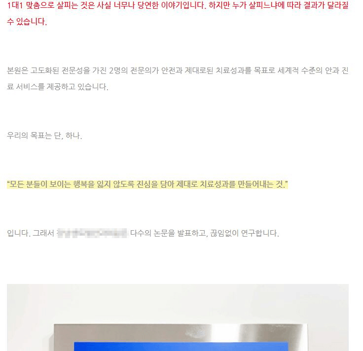 안과블로그마케팅