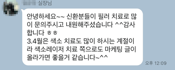 병원마케팅대행