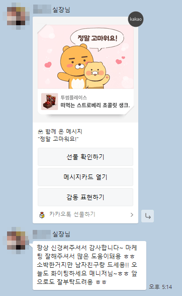 [피부과마케팅] 한 달 만에 유입수가 1,000회 이상 늘어난 이후