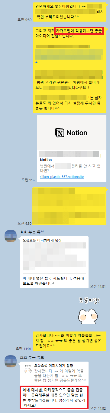 [병원 평판관리] 악성리뷰 확인만으로는 부족해요