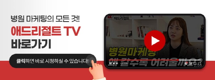 애드리절트 TV 바로가기