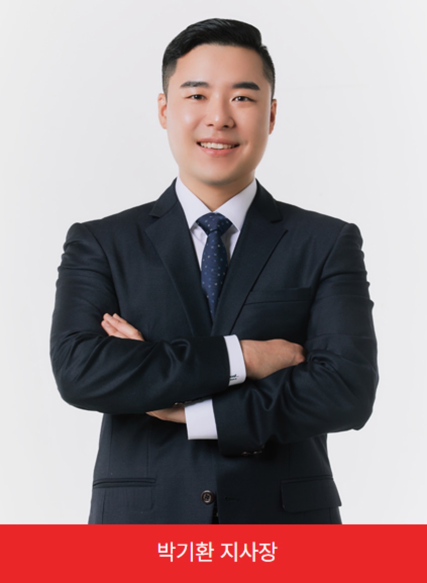 박기환 지사장
