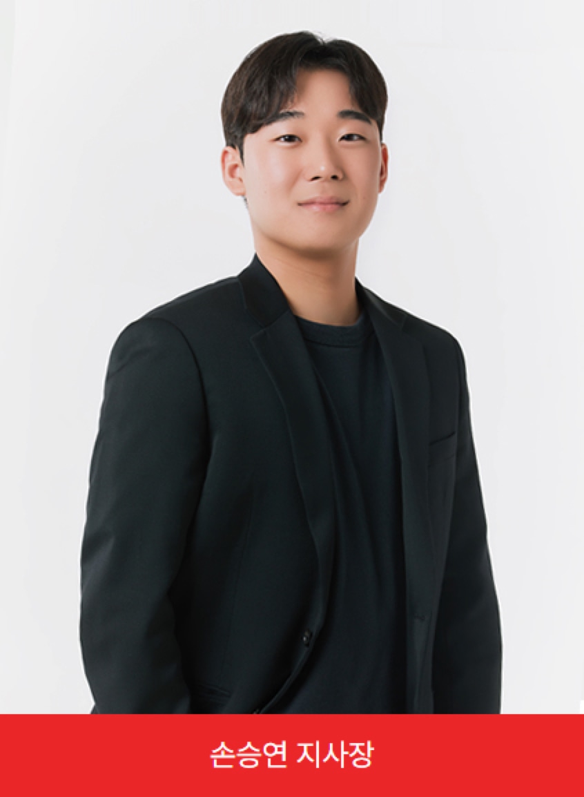 손승연 지사장
