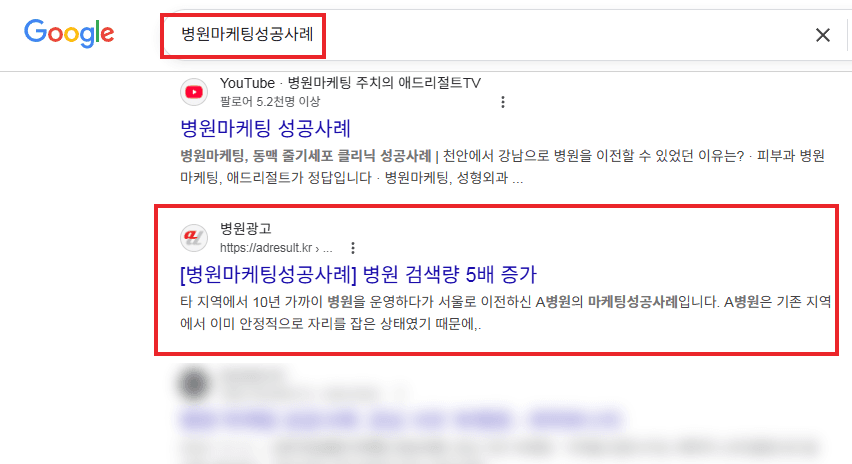 애드리절트 구글 키워드 노출 사례