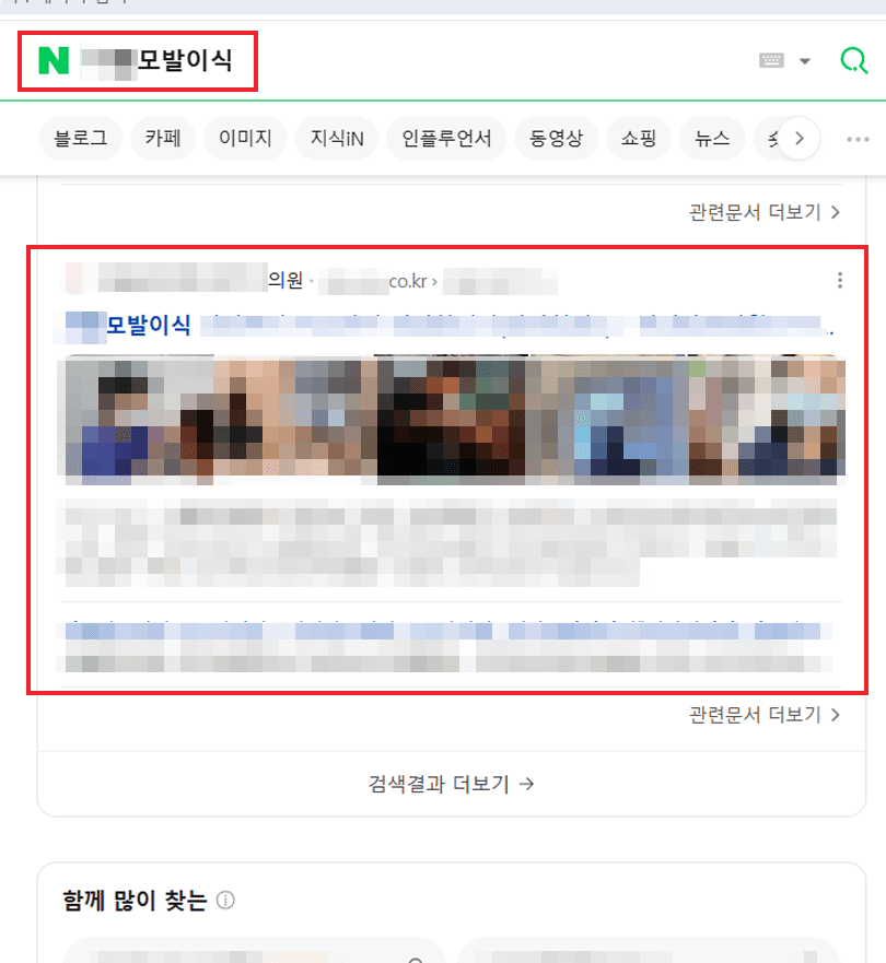 애드리절트 병원 고객사 네이버 노출 사례