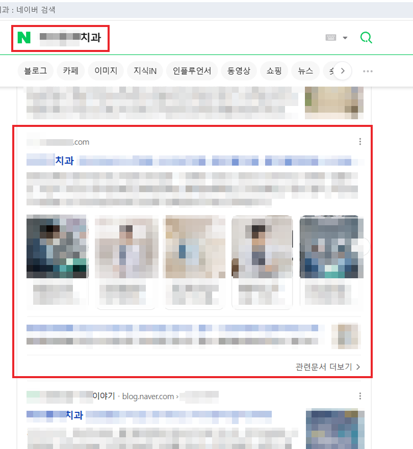 애드리절트 병원 고객사 네이버 노출 사례