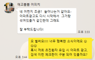 정형외과마케팅