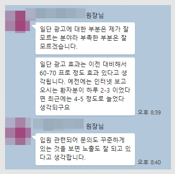 병원블로그마케팅