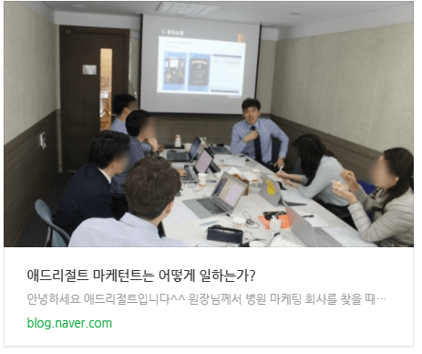 병원광고관리