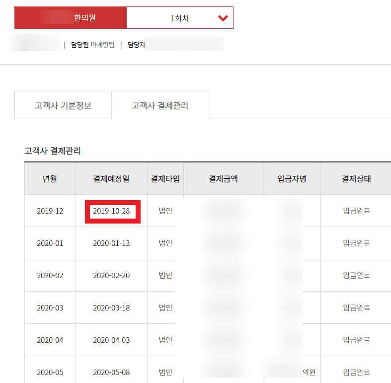 한의원블로그