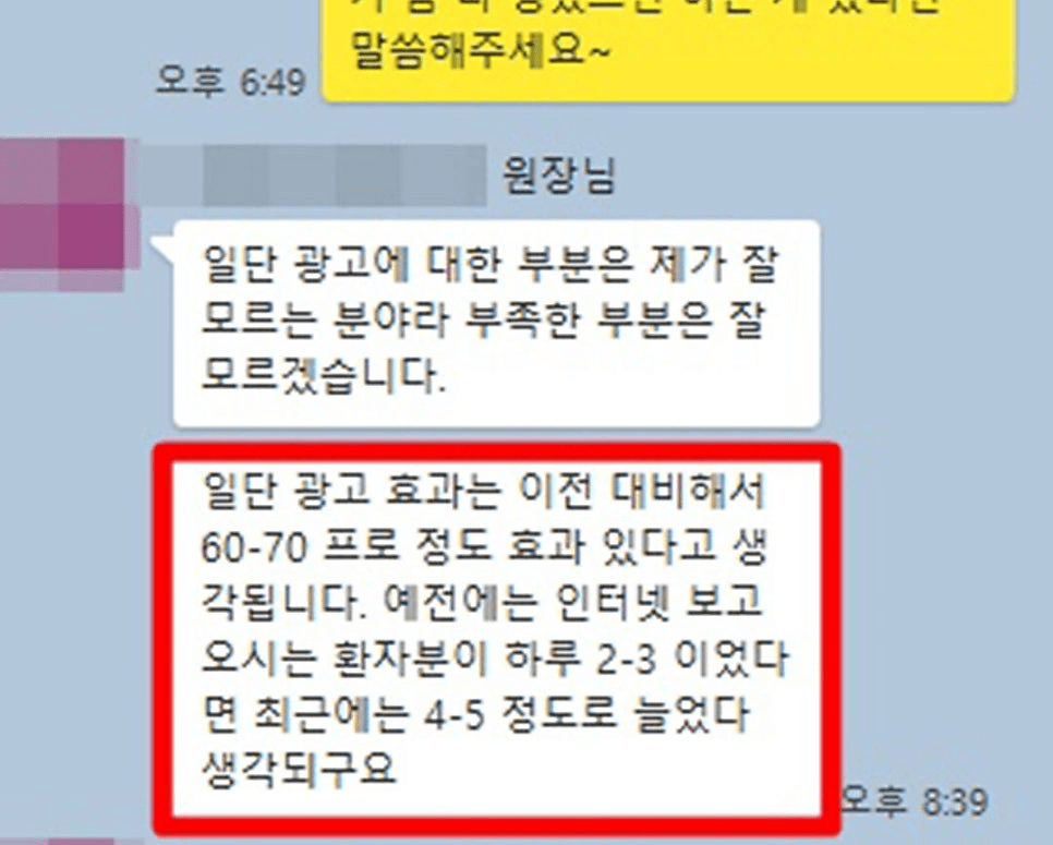 병원홍보전문