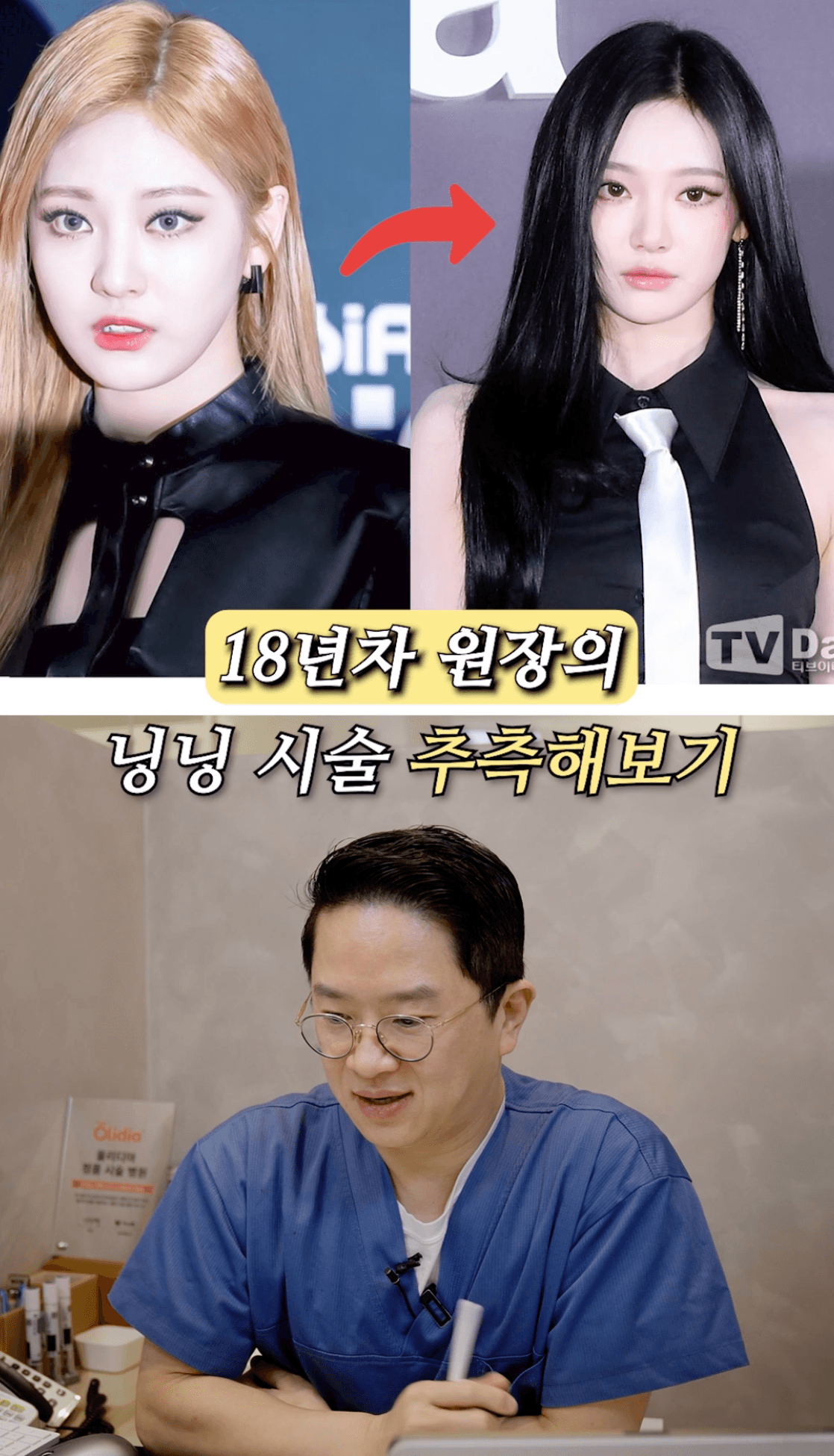 애드리절트 끝장숏폼 사례
