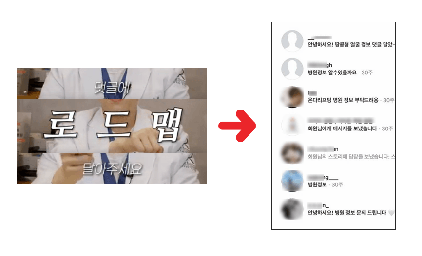 댓글 유도 → 예약 전환 구조