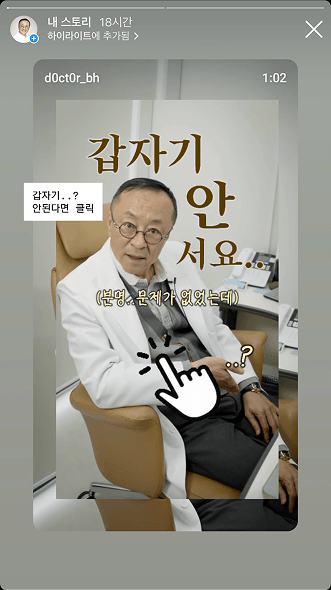 인스타그램 스토리 연동 사례 1