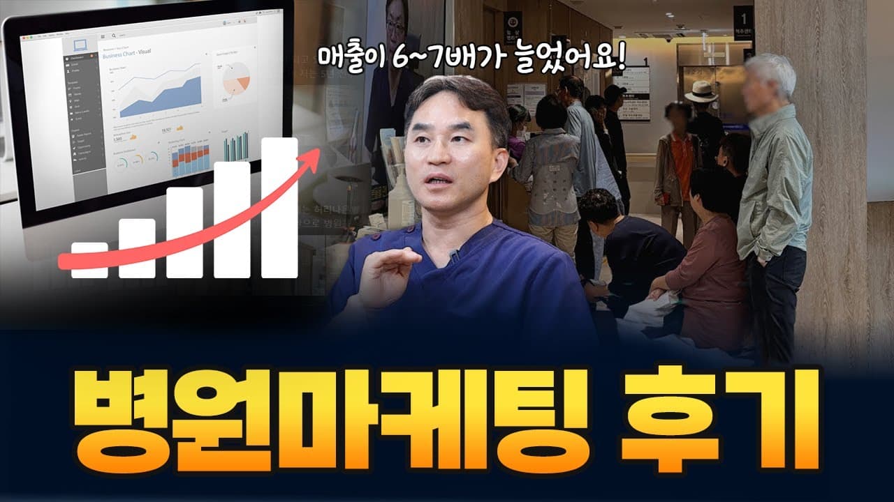 애드리절트 고객사 병원마케팅 후기 영상