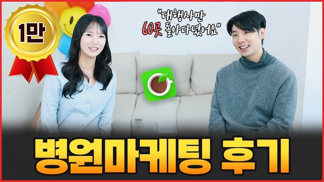 애드리절트 고객사 병원마케팅 후기 영상