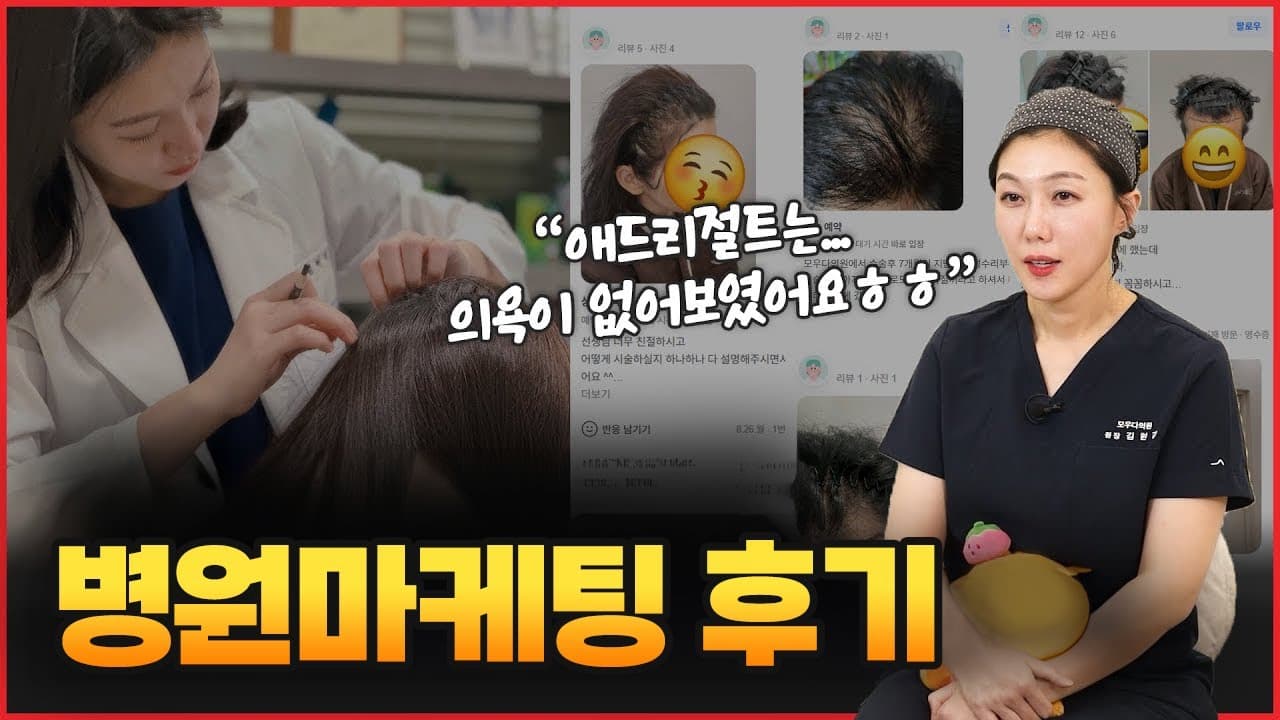 애드리절트 고객사 병원마케팅 후기 영상