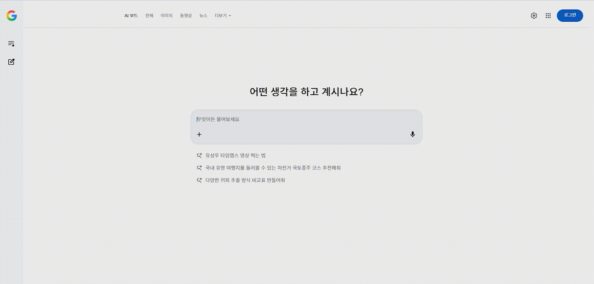 병원 고객사 AI 노출 사례