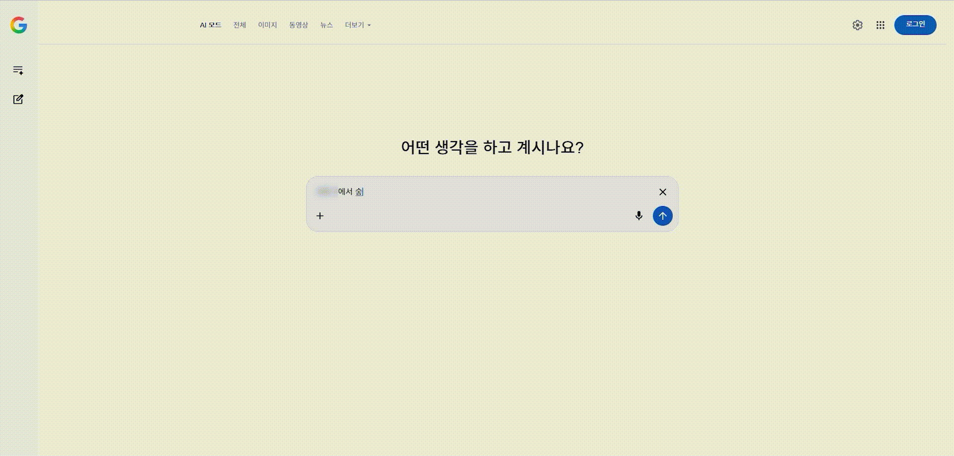병원 고객사 AI 노출 사례